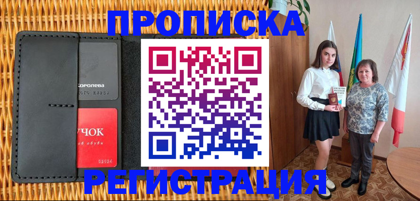 временная регистрация госуслуги в Москве