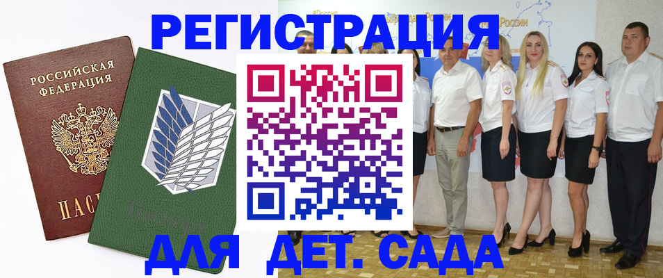 временная прописка в Москве